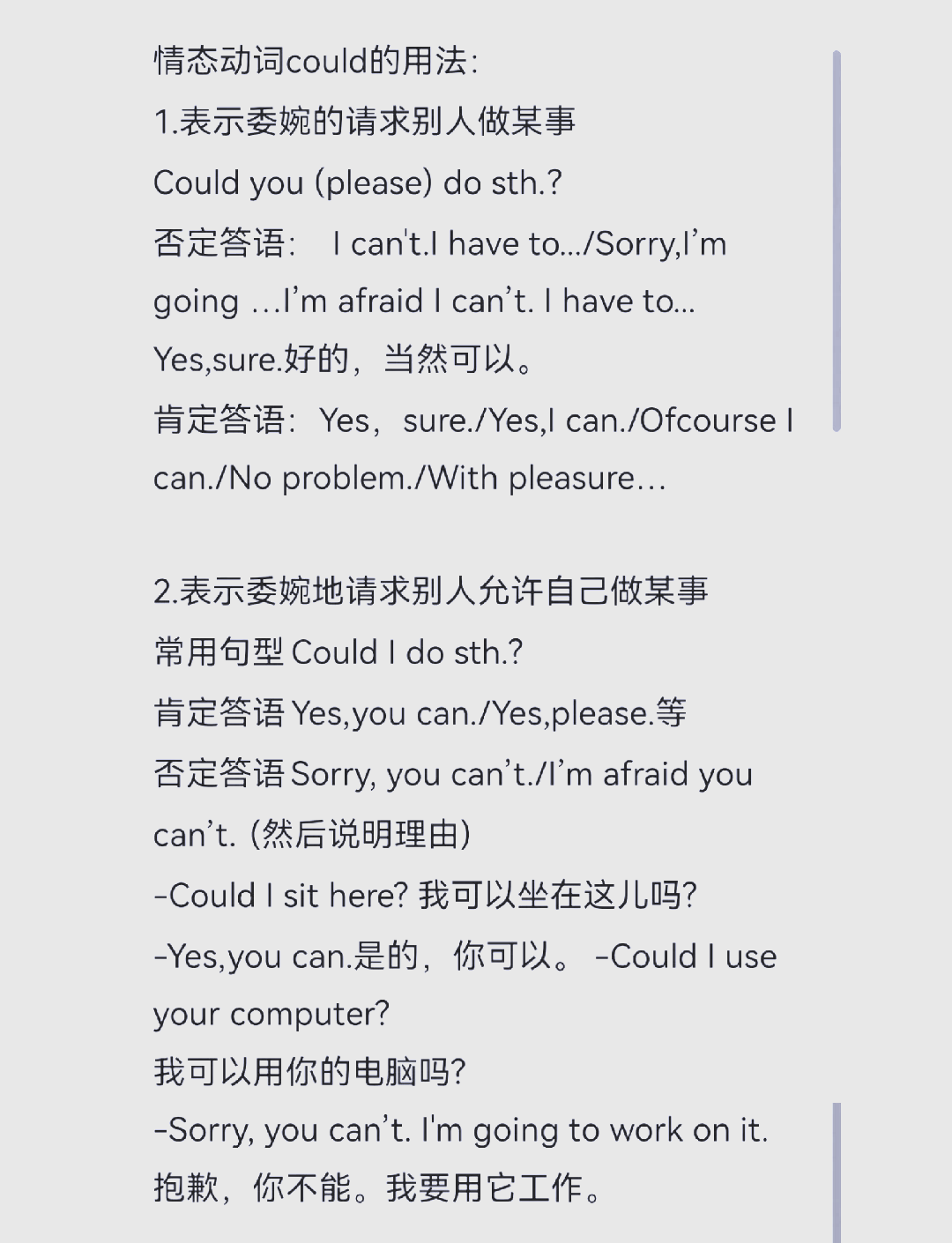kould和could的区别 could和should有什么区别 