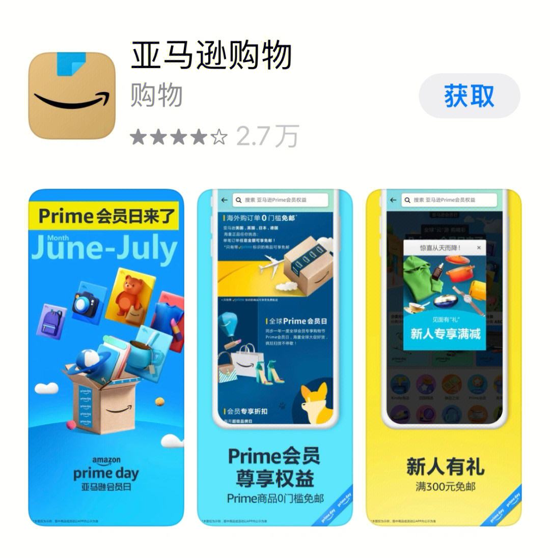 亚马逊直采区别 亚马逊跟卖采集软件 