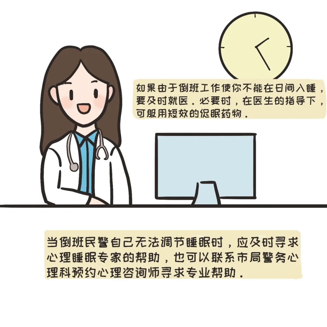 轮班制与倒班制的区别 轮班制与倒班制的区别和联系 