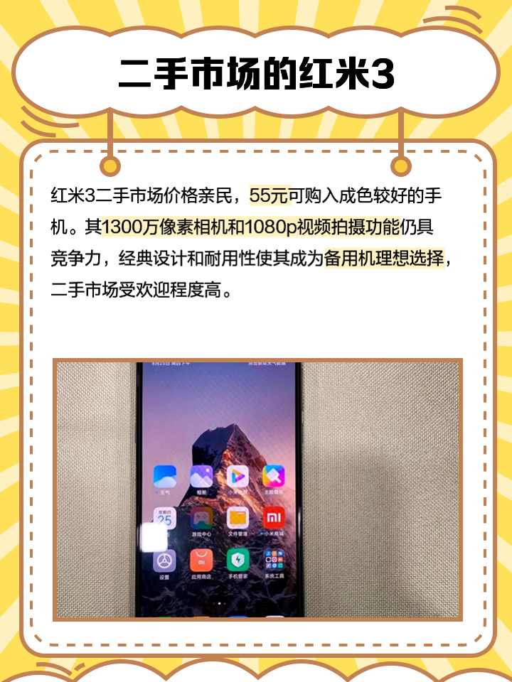 红米3和红米note3区别 小米note3和红米note3 
