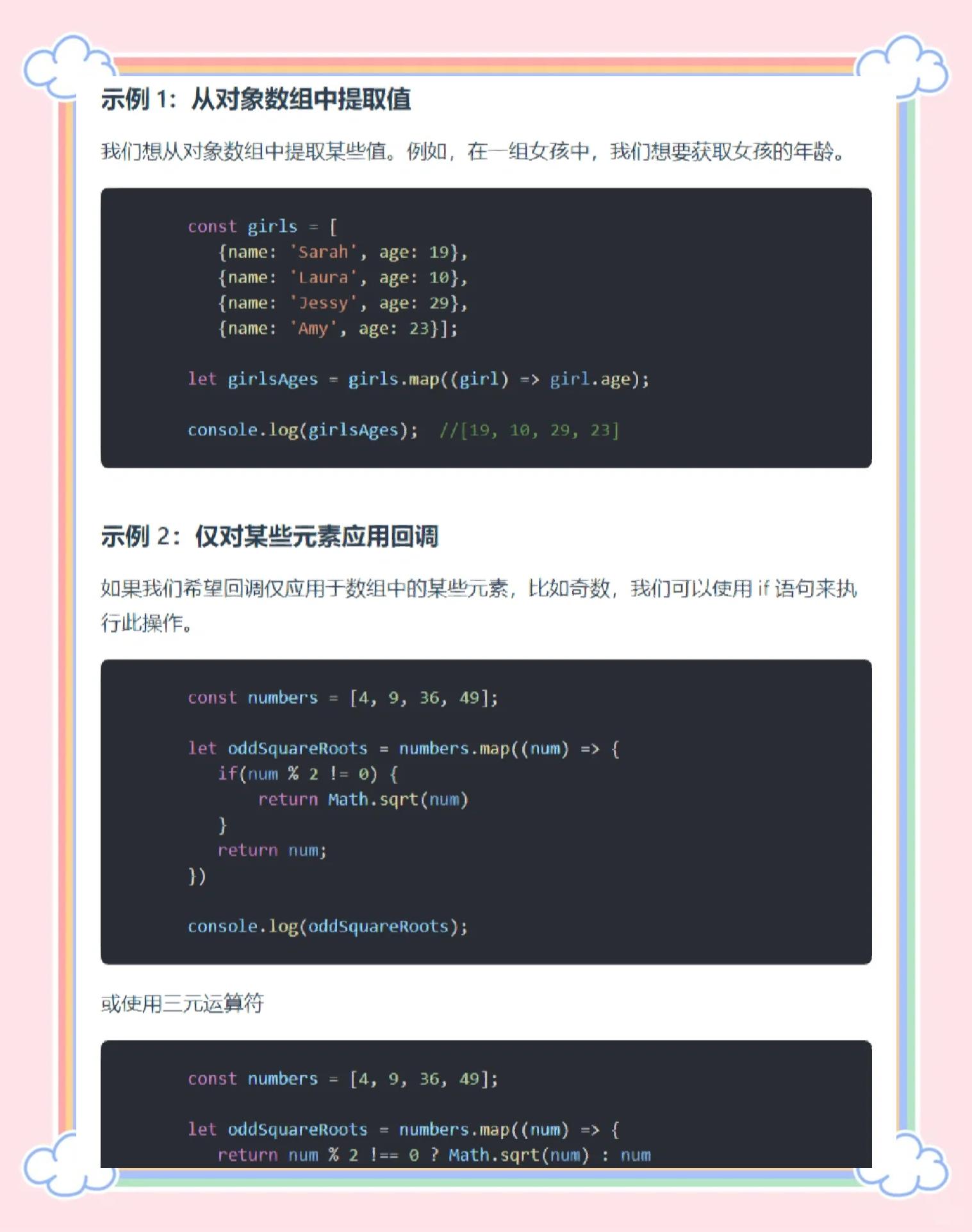 js数组和对象的区别 js数组和对象的区别和联系 