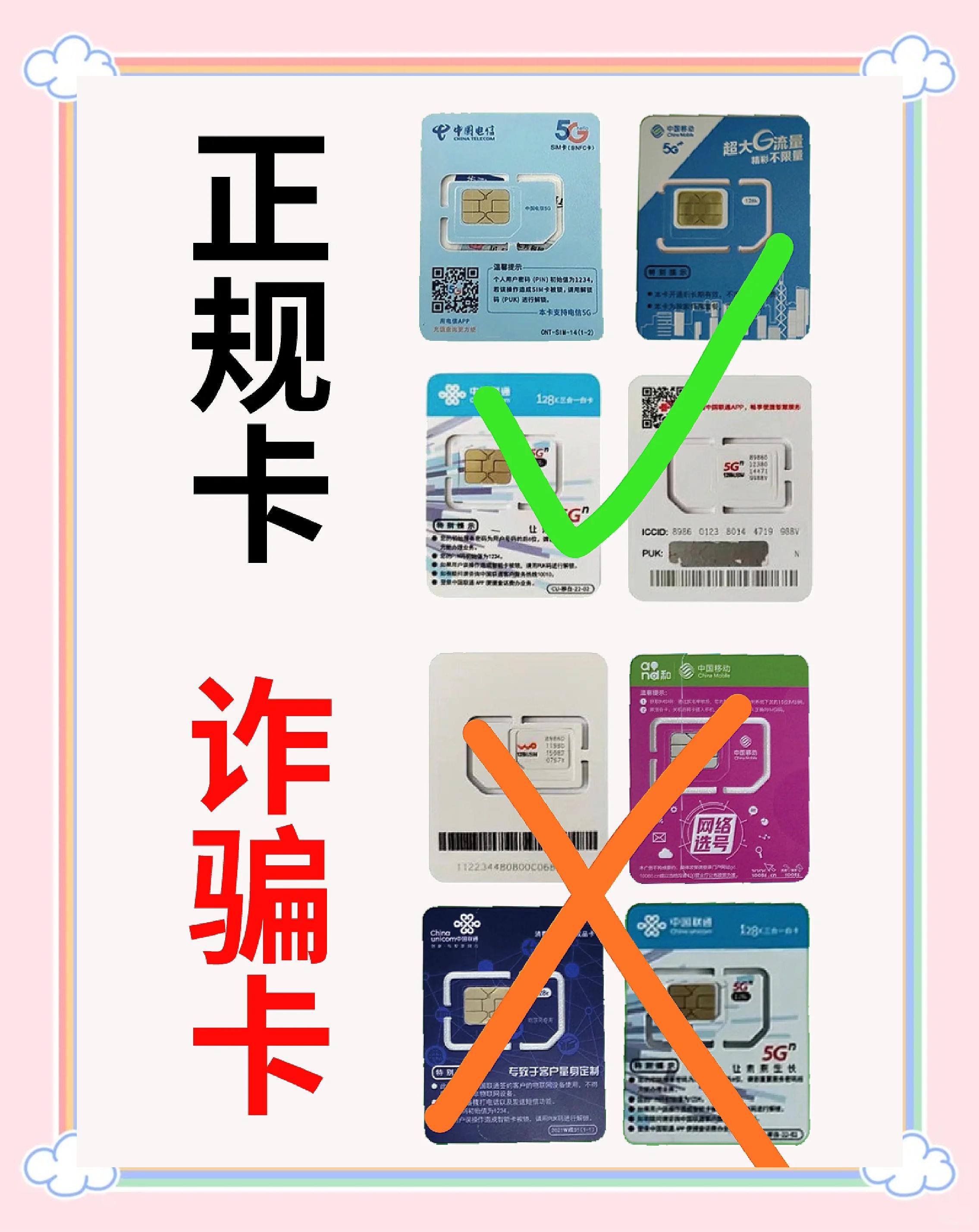 电话大卡和小卡区别 电话大卡和小卡区别大吗 