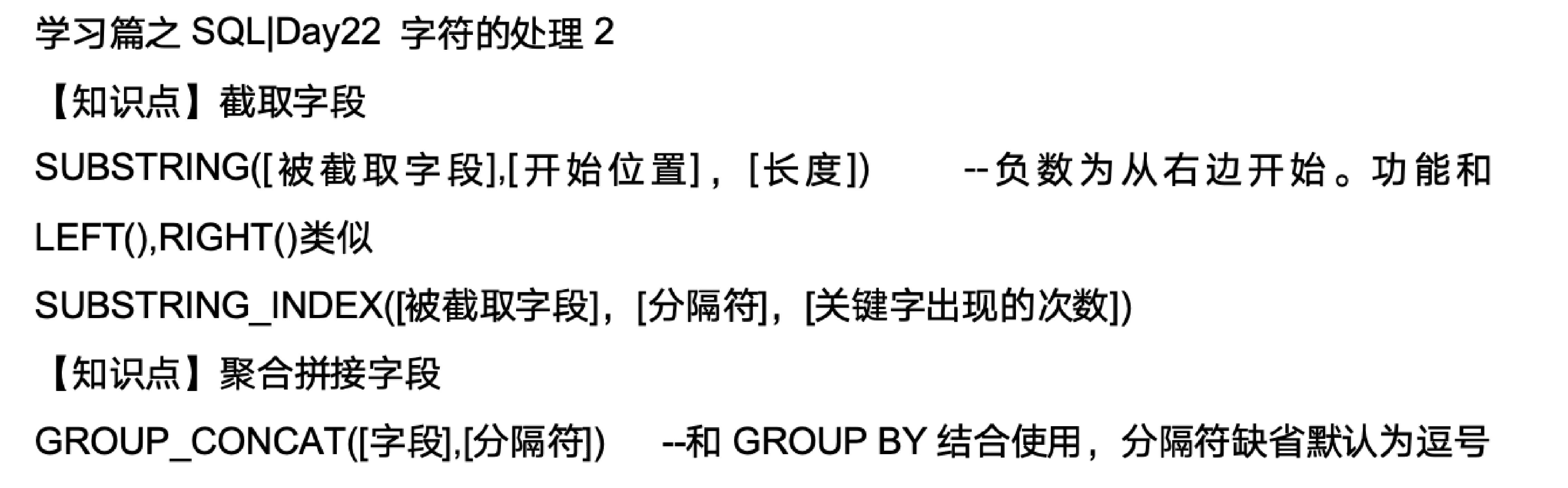 sql$区别 hiveSQL和正常SQL区别 