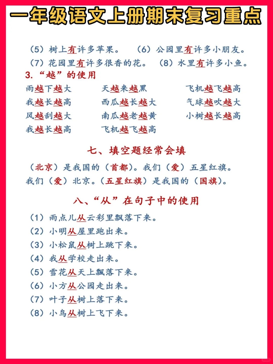 认得与认出的区别 认得与认出的区别和联系 