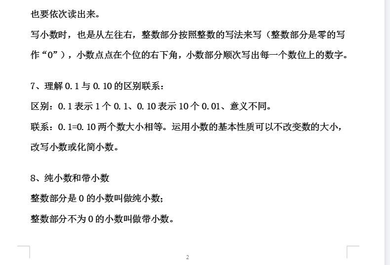 字和整数区别 字和整数区别是什么 