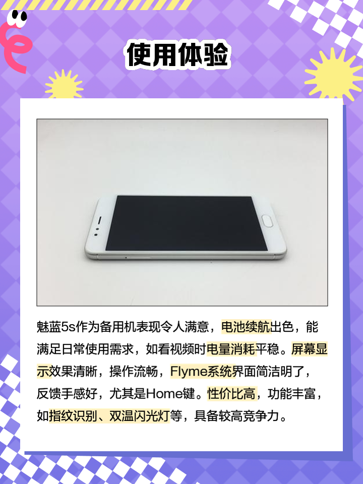 魅蓝3与魅蓝3s的区别 魅蓝3与魅蓝3s的区别在哪 