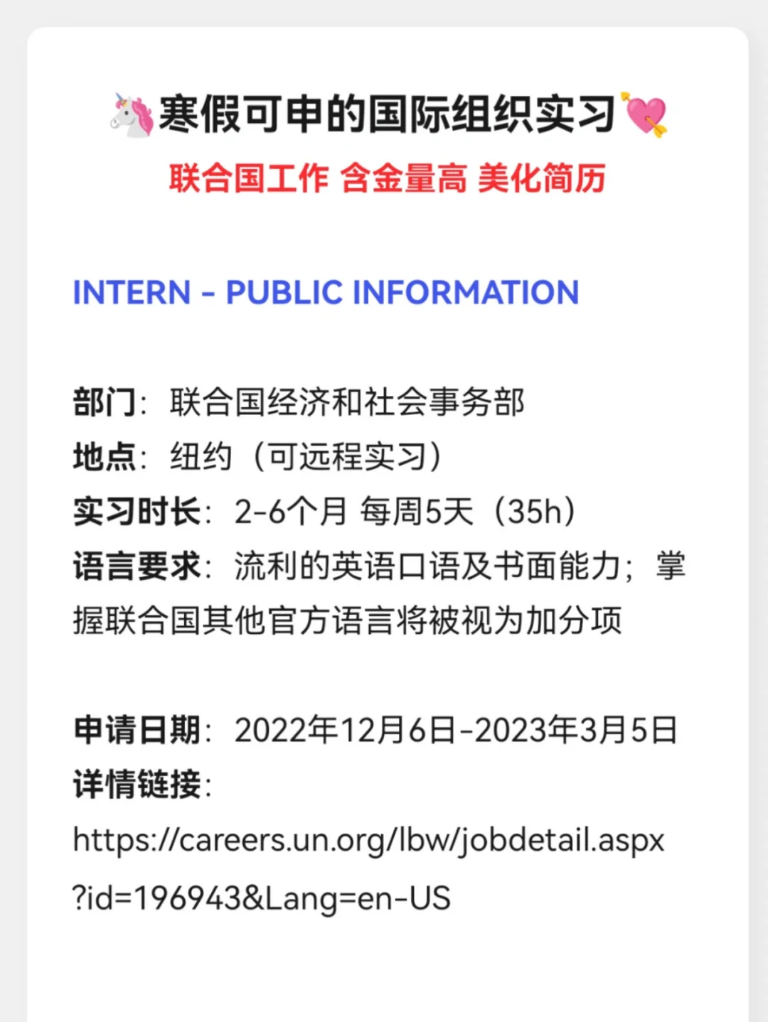 关于internship和intern区别的信息