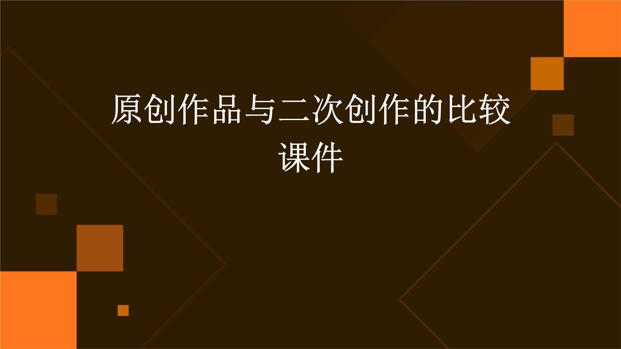 PPT和pptx啥区别 ppt跟pptx什么区别 