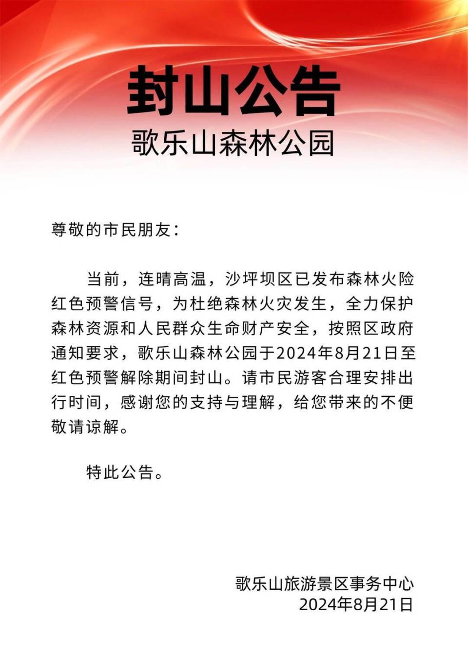 公告和令的区别 公告和命令的区别 