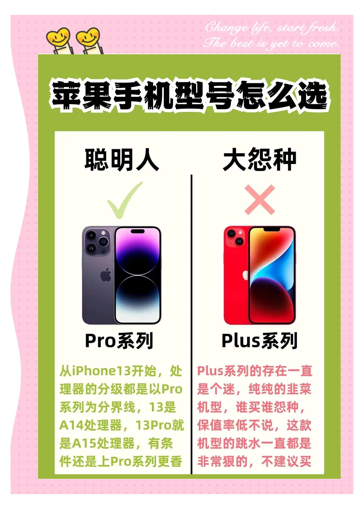 韩版iphone区别吗 韩版iphone跟国行的区别 