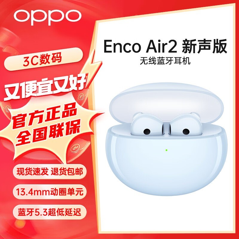 新air2有什么区别 air 2和air 2s 