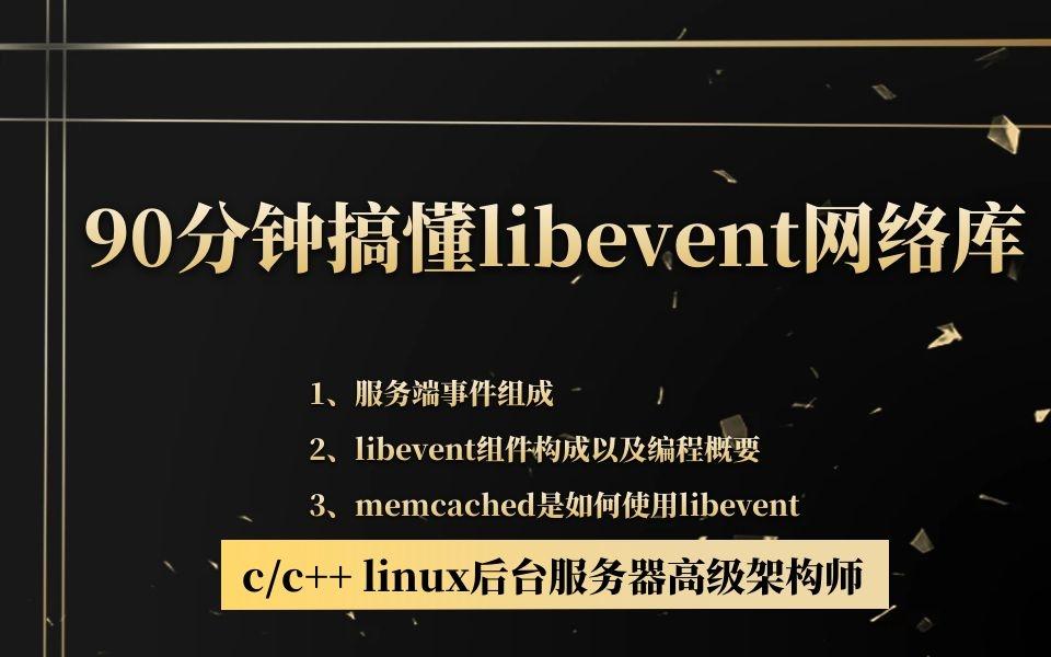 libeventepoll区别 verlieben和lieben的区别 