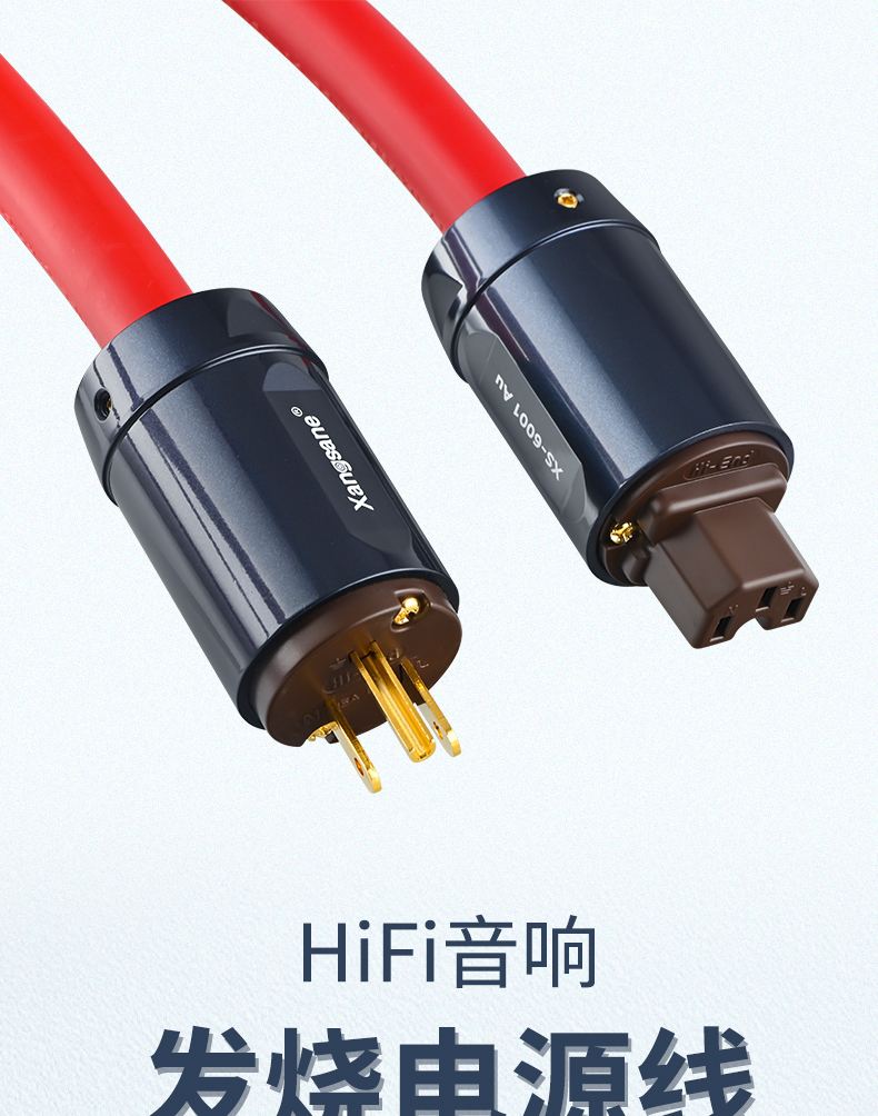 音响线和电源线的区别 音响线和电源线一起有干扰吗 