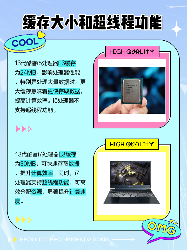 处理器i5和i7的区别 处理器i5和i7的区别哪个好 