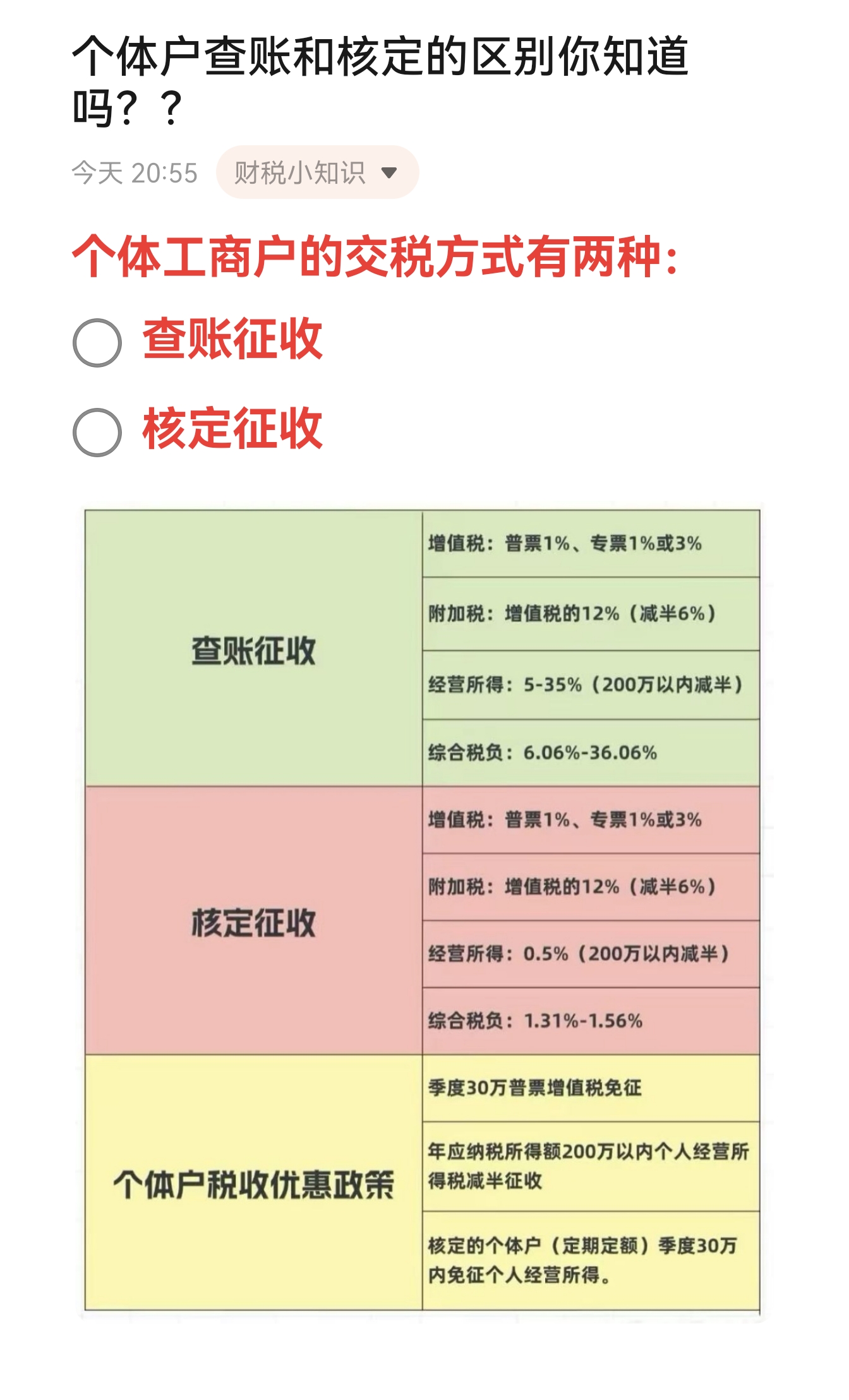 合计和累计的区别 合计和累计的区别在哪里 