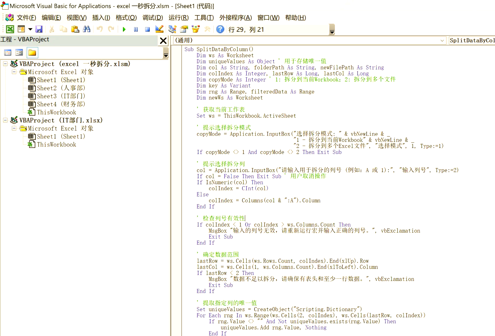 vba宏区别 excel中宏与vba 