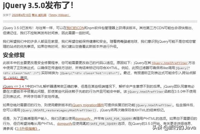 jquary版本区别 jquery版本冲突解决办法 