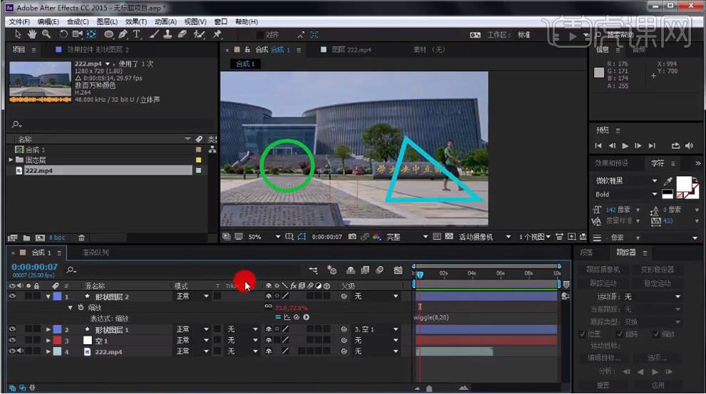 ae跟踪点颜色区别 ae跟踪点不同颜色代表什么 