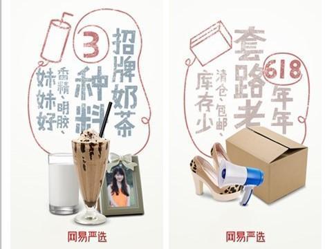 网易考拉严选区别 网易考拉和网易严选的关系和区别 