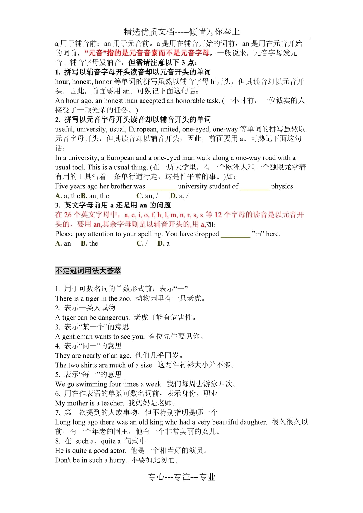 a和ade区别 ade和adr的关系 