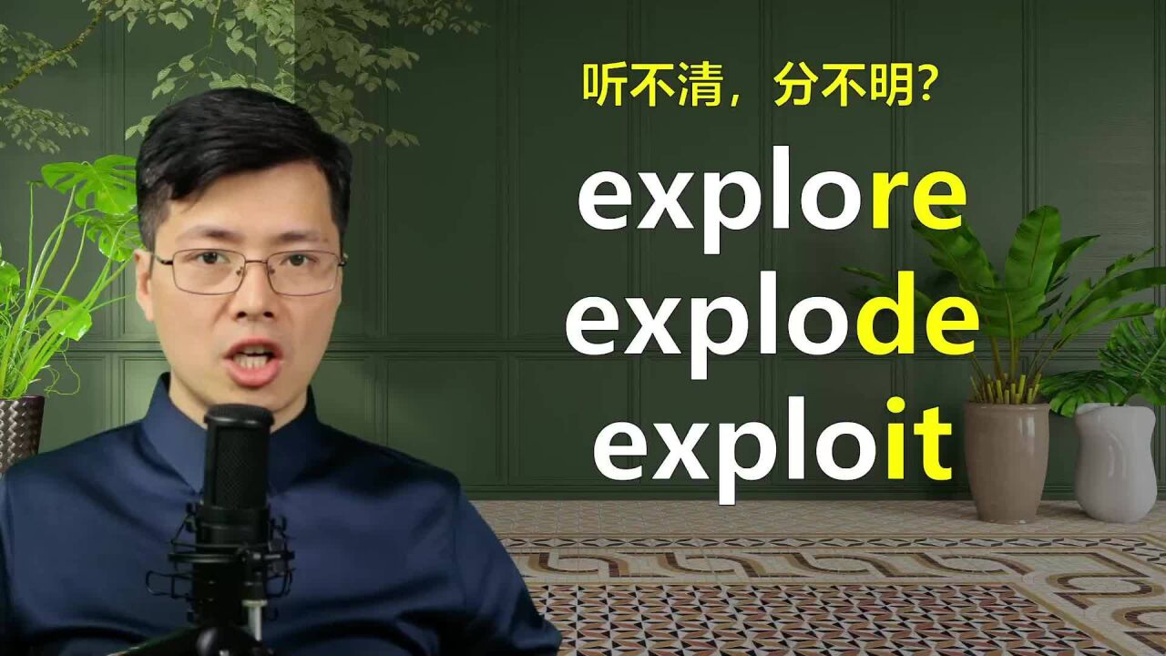 exploit和区别 expedition和exploration的区别 