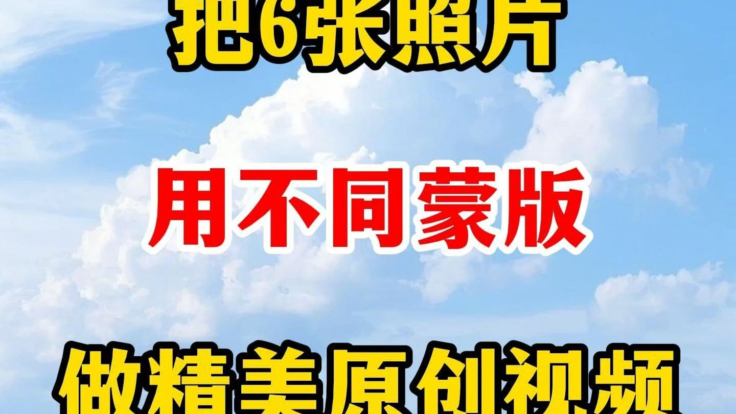 快速蒙版区别 快速蒙版是干嘛的 