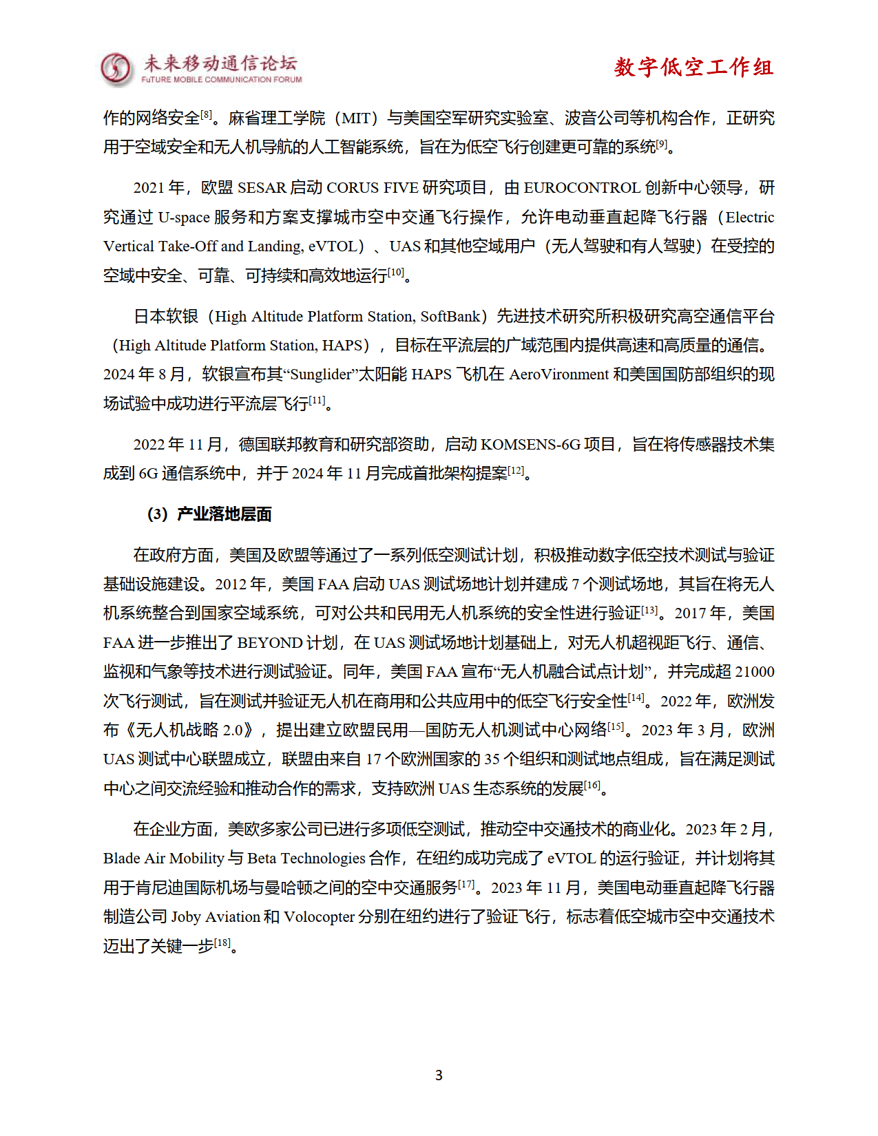 验证测试与验证区别 验证和测试有什么区别 