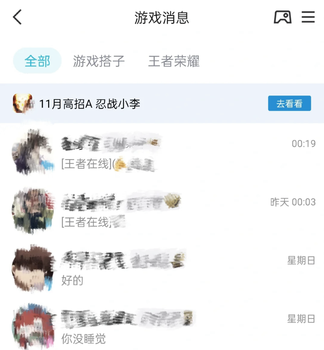 qq隐身区别 隐身是什么 