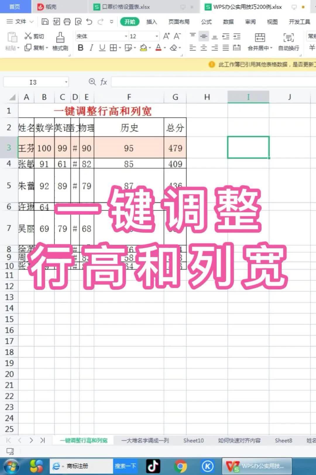 行高和高度区别 行高和高度的关系 