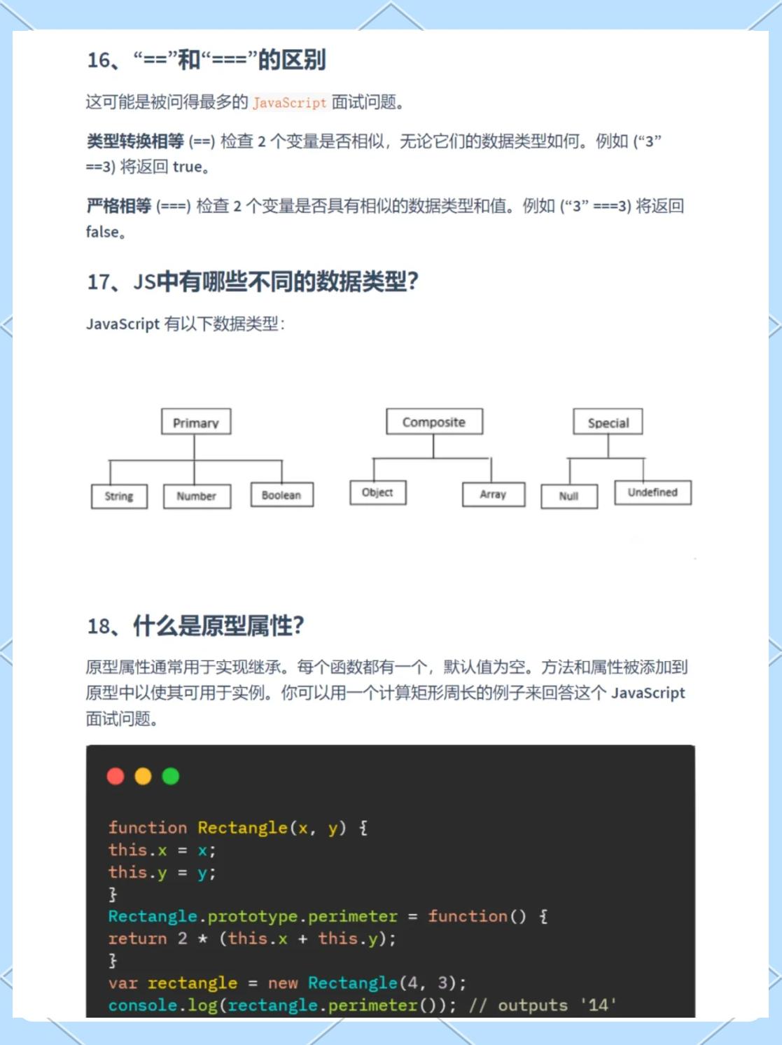 push区别+js push和pushf 