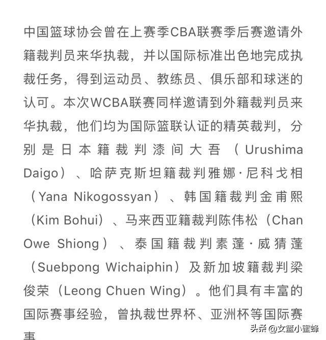 韩国裁判＞本土裁判＞欧洲裁判、东南亚裁判的简单介绍