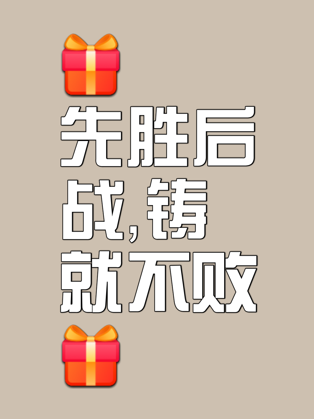 胜负乃兵家常事，球队继续前行 胜负乃兵家常事,球队继续前行下一句 