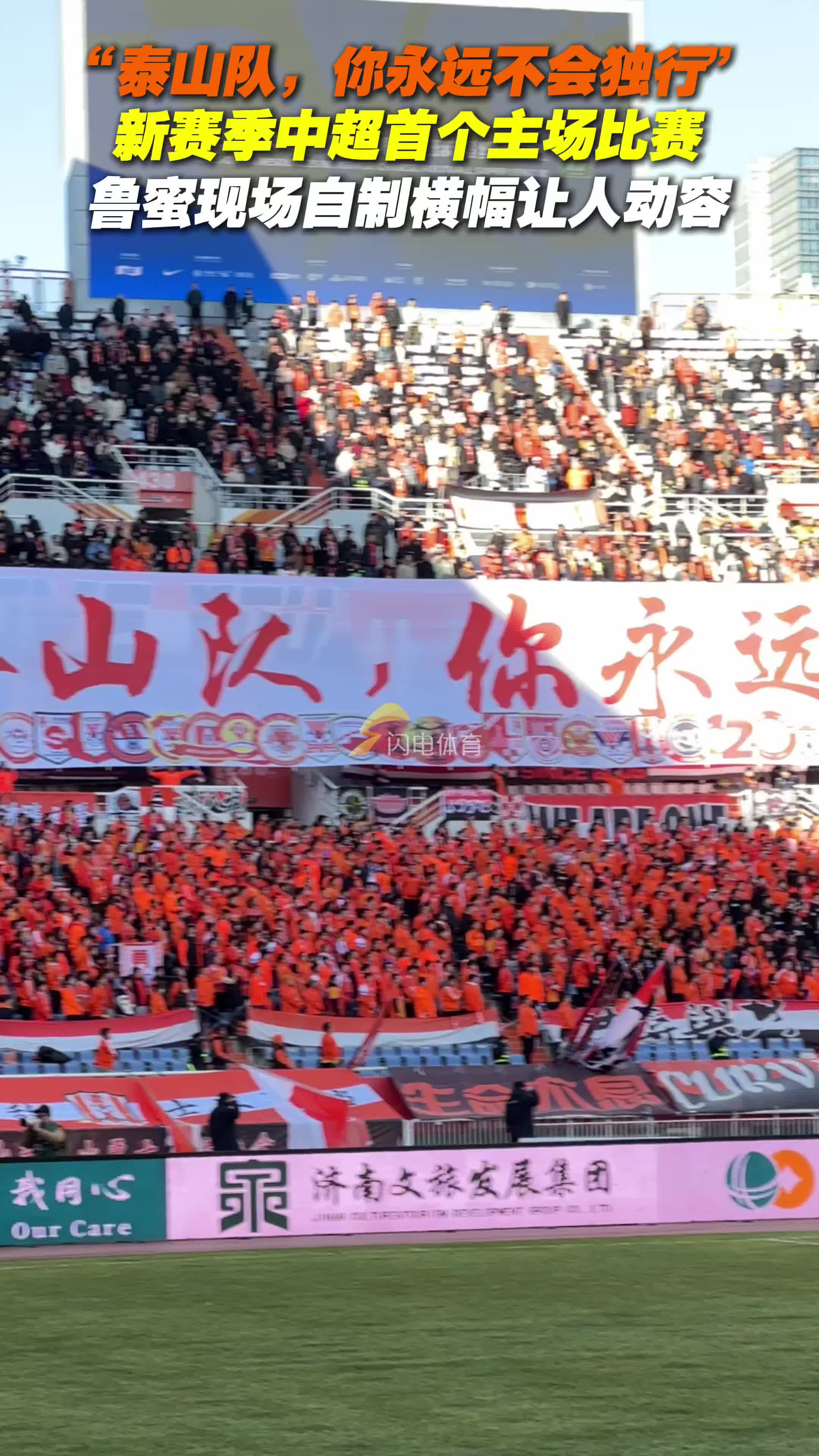 关于杭州绿城背水一战，主场对阵山东鲁能决胜负！的信息