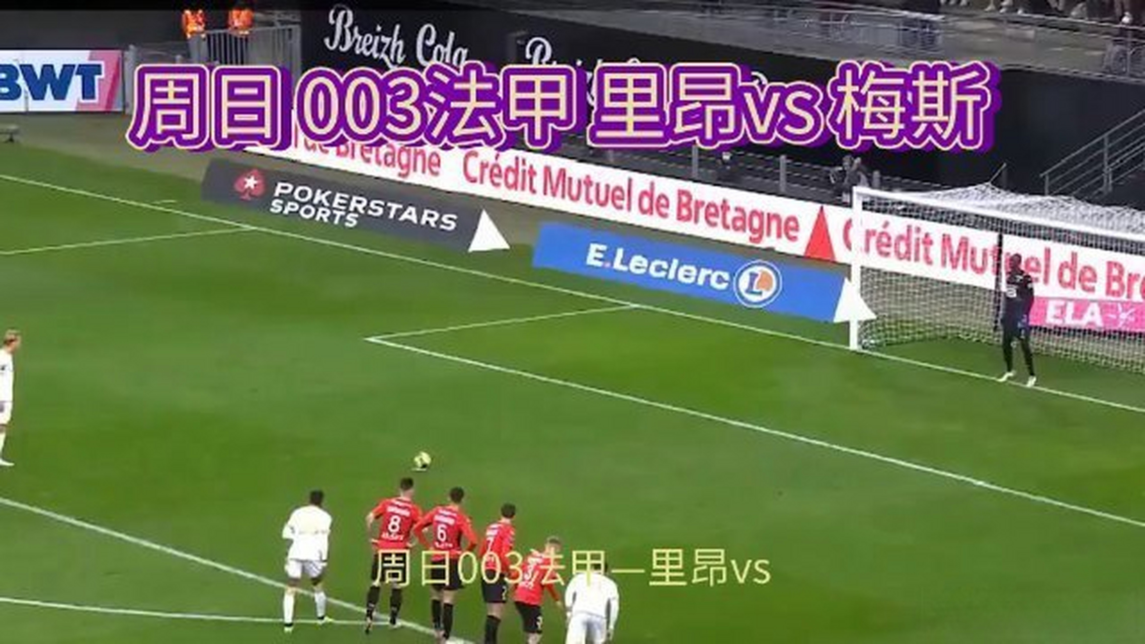 梅斯战平尼斯，继续徘徊法甲降级区的简单介绍