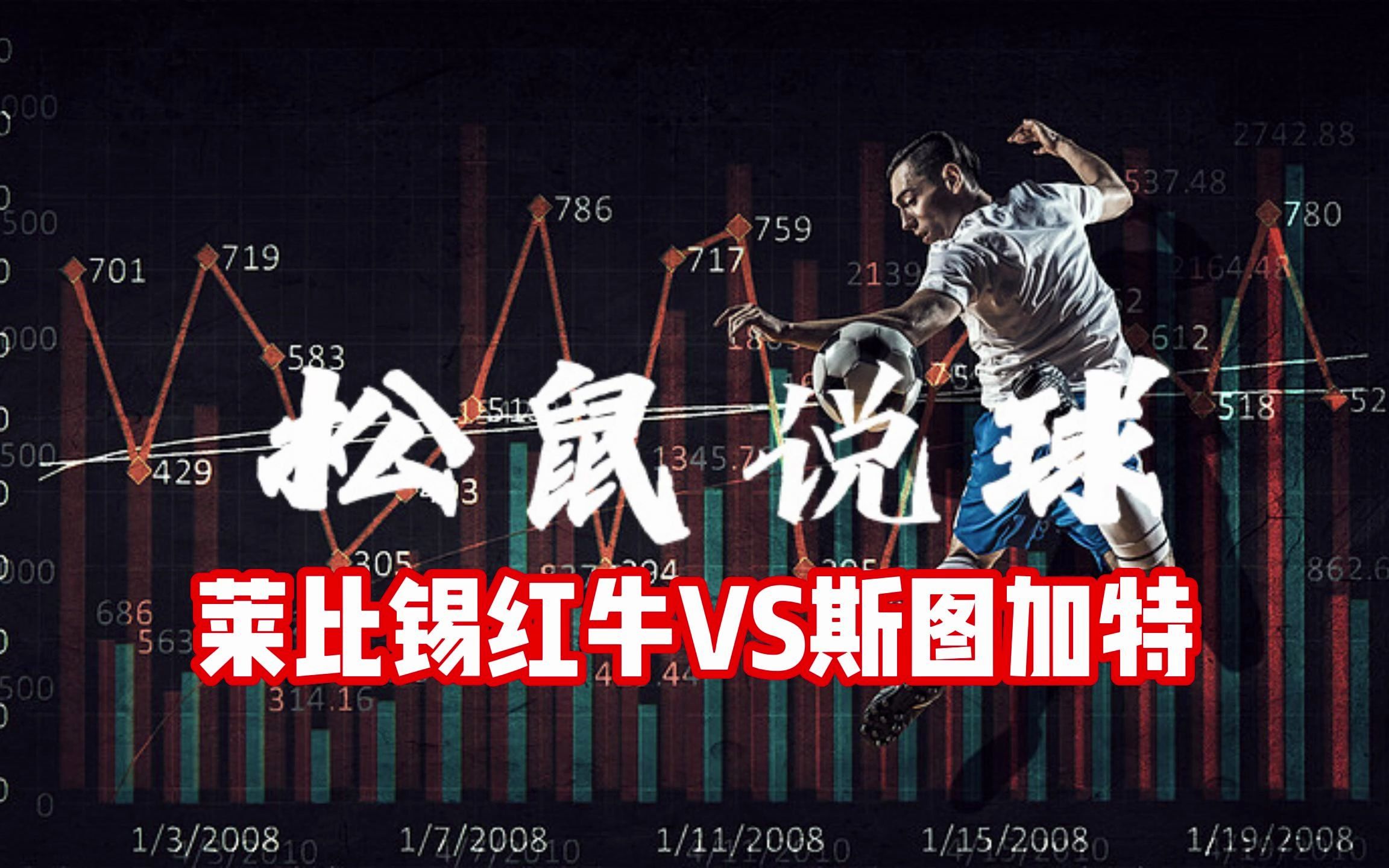 斯图加特再次失利，陷入保级泥潭的简单介绍