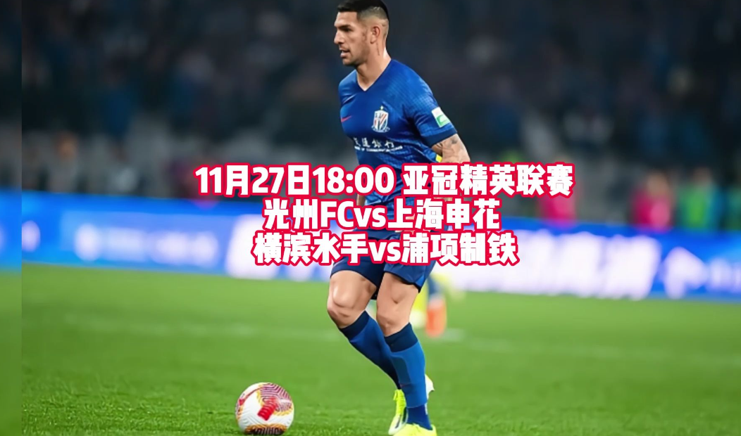 包含上海绿地申花主场大胜亚冠对手，强势晋级的词条