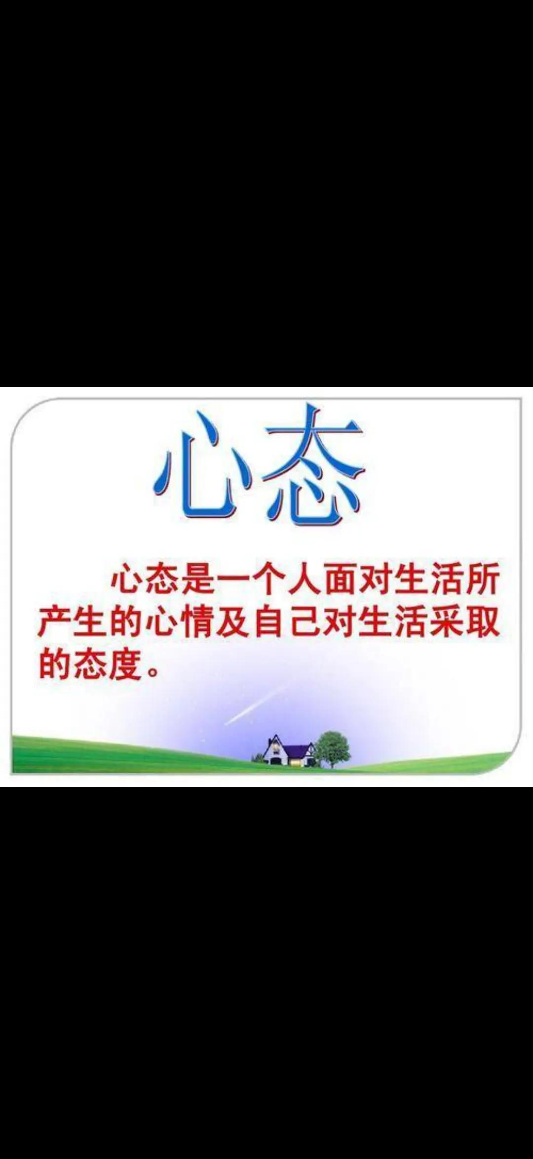 球队心态调整至关重要，决定比赛胜负的简单介绍