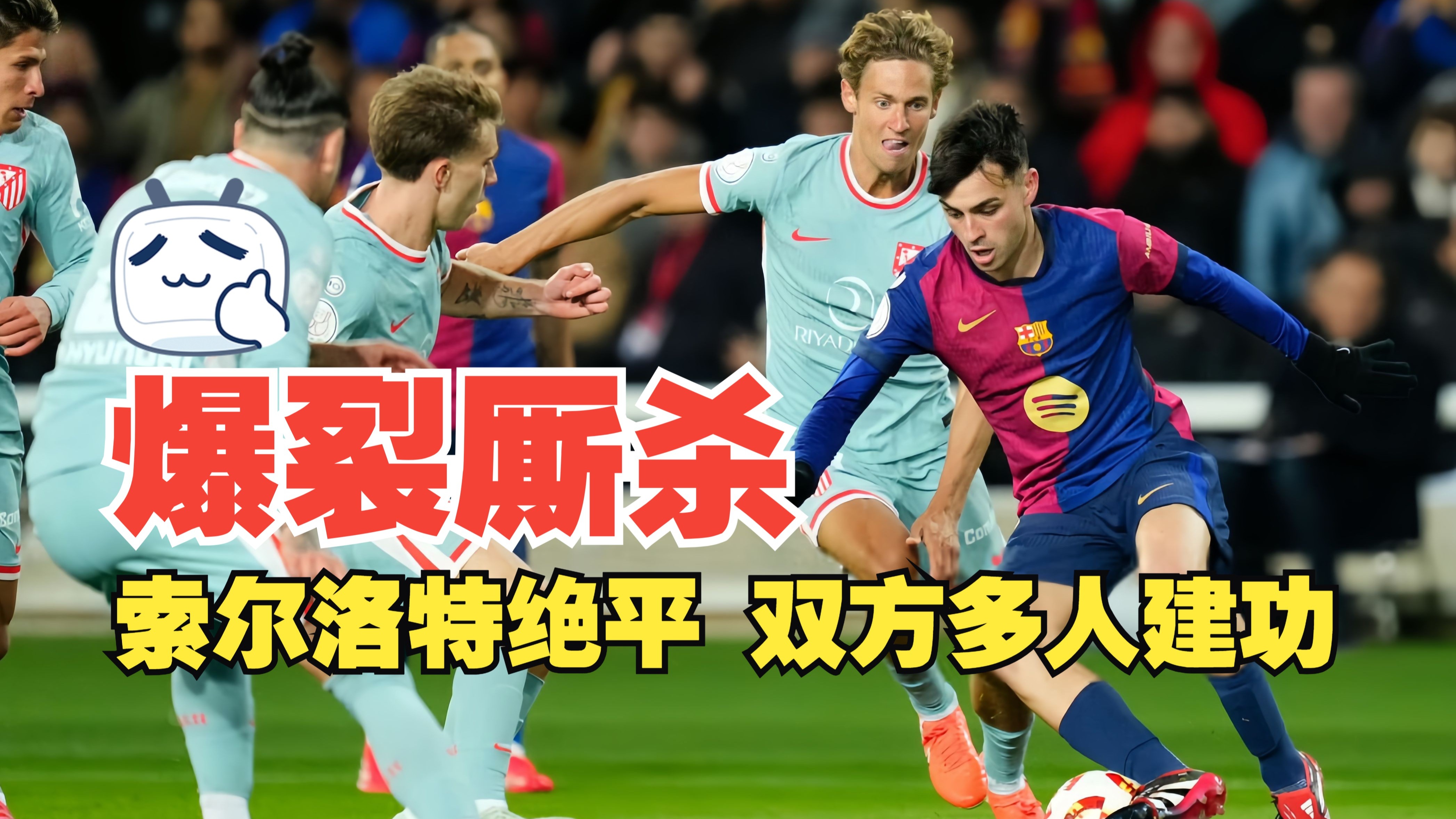 球队心态调整，为即将到来的关键比赛做好充分准备的简单介绍