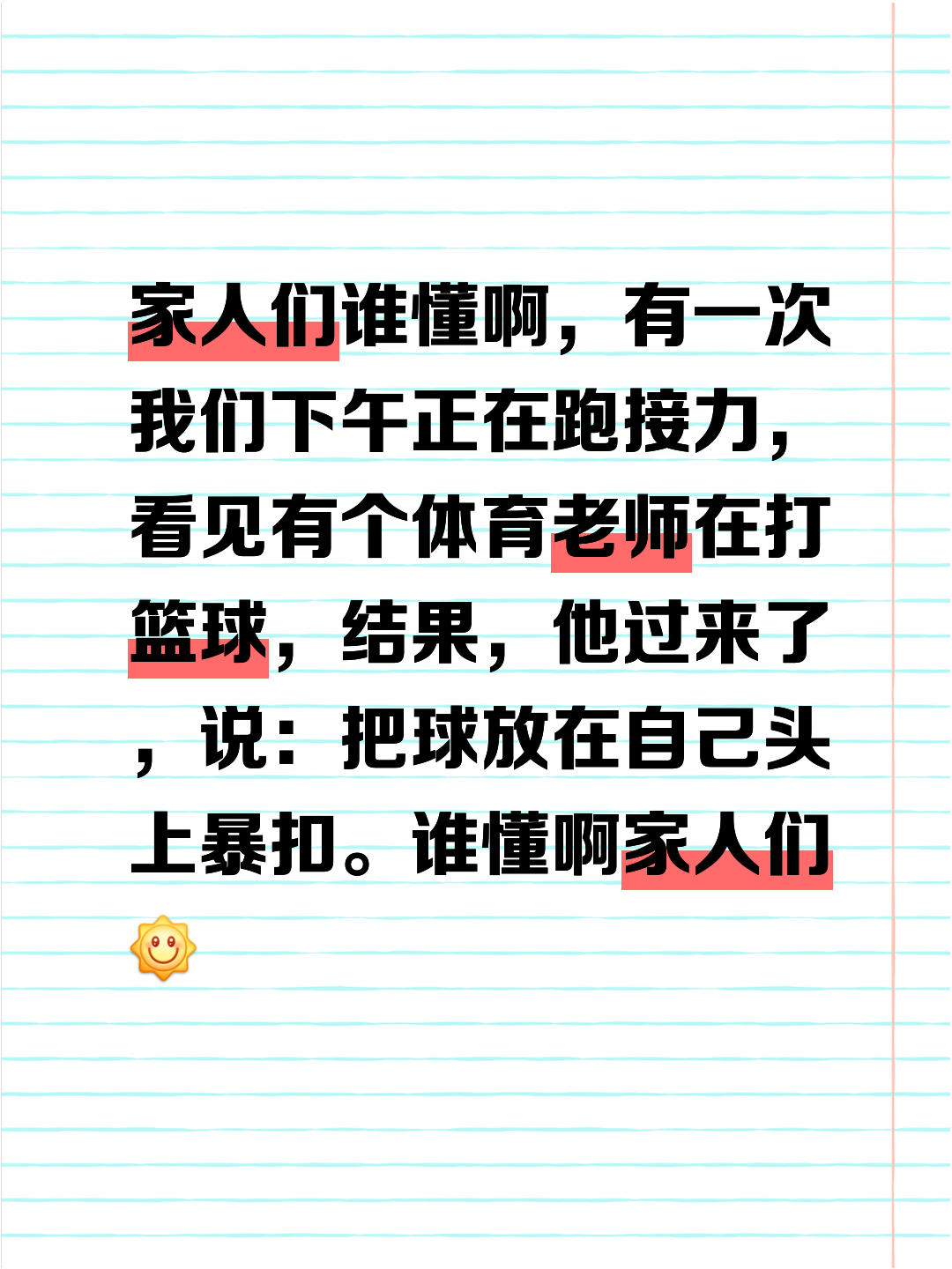 关于关键时刻一球定胜负，悬疑比赛引人猜想的信息