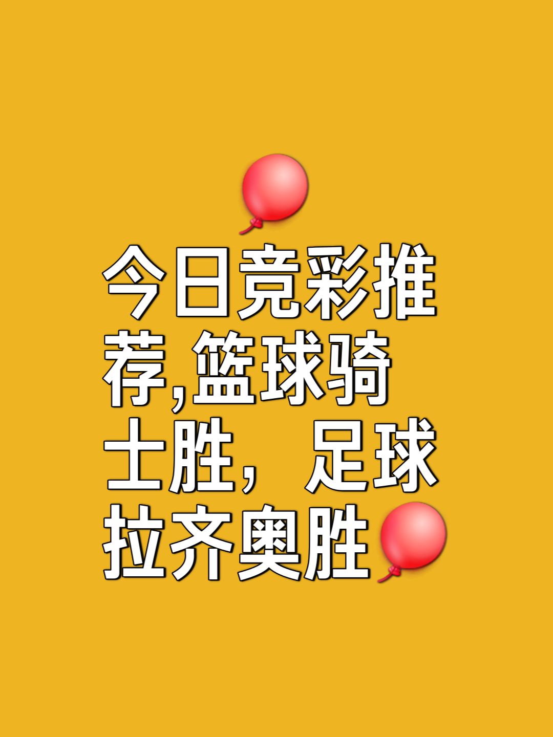 热火全队大比分取胜，迎来开门红的简单介绍