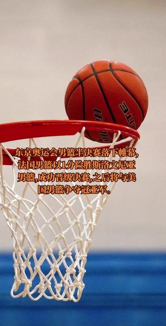芬兰主场大胜斯洛文尼亚成功晋级的简单介绍