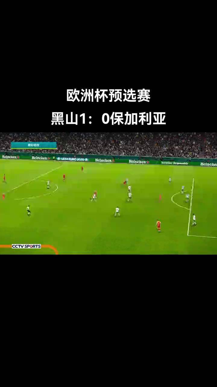 关于惊险连线！欧洲国家杯赛中冷门频现，晋级形势扑朔迷离的信息