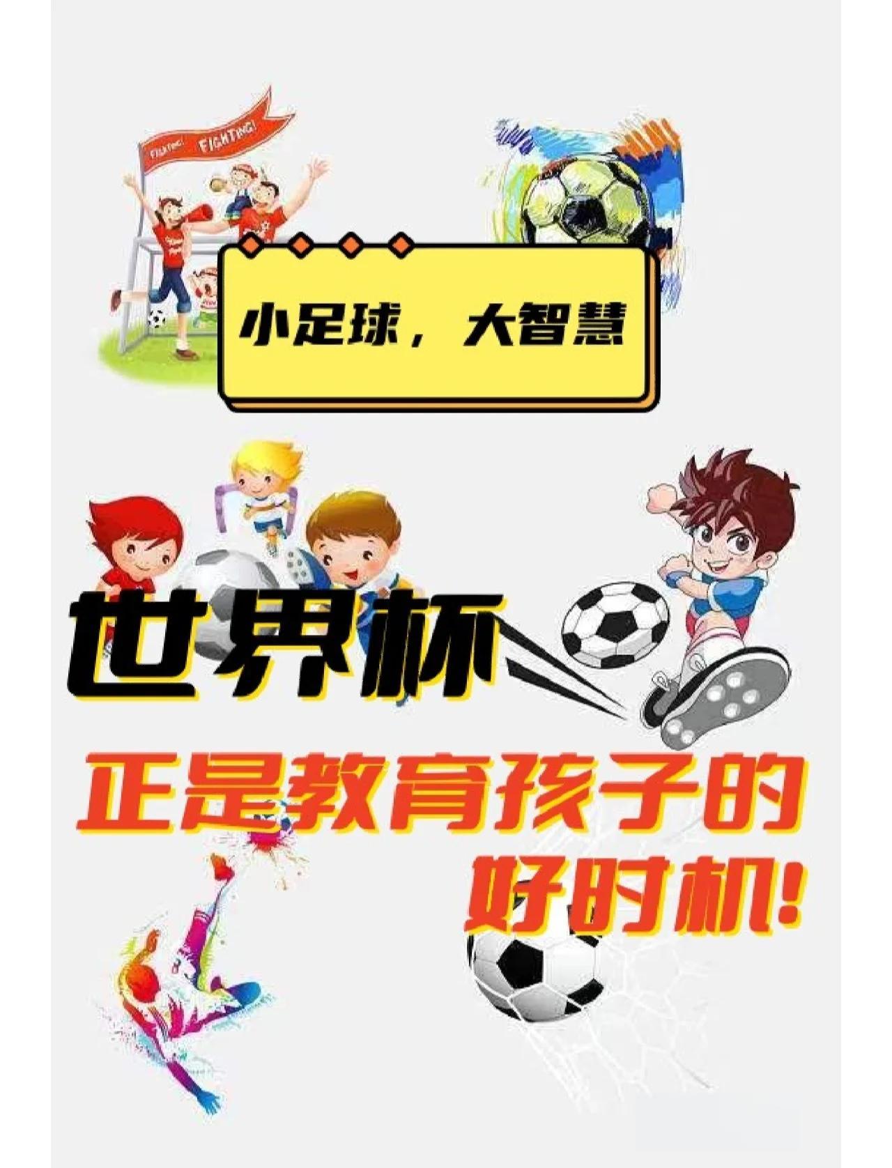 包含国际足球盛事即将开启，期待万分的词条