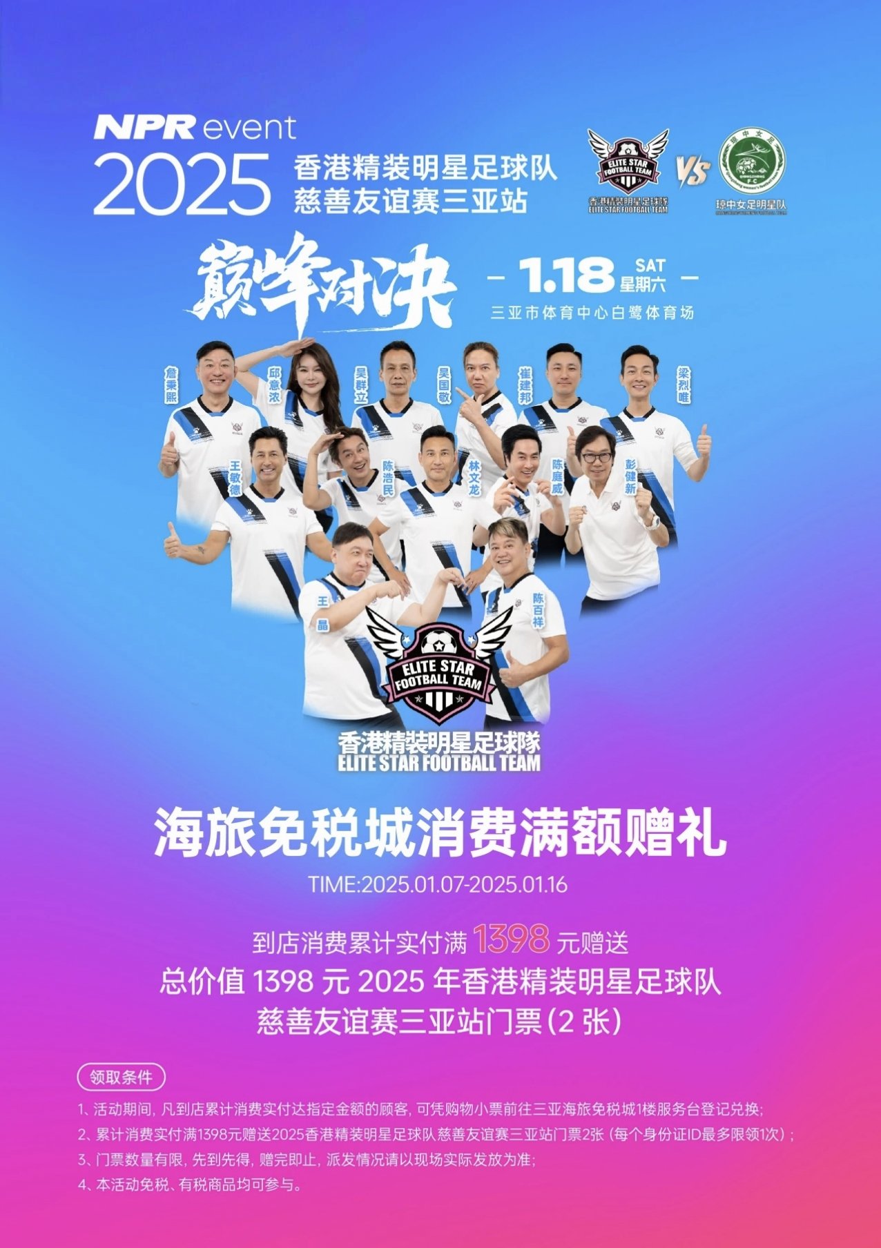 强队挑战欧洲国家足球团体赛入场券的简单介绍