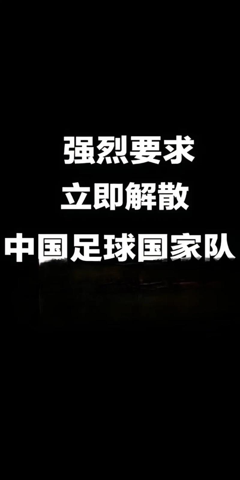 热衷足球的球迷们翘首以待最新战报 