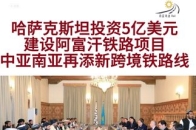 中亚之争：哈萨克队力证实力晋级 