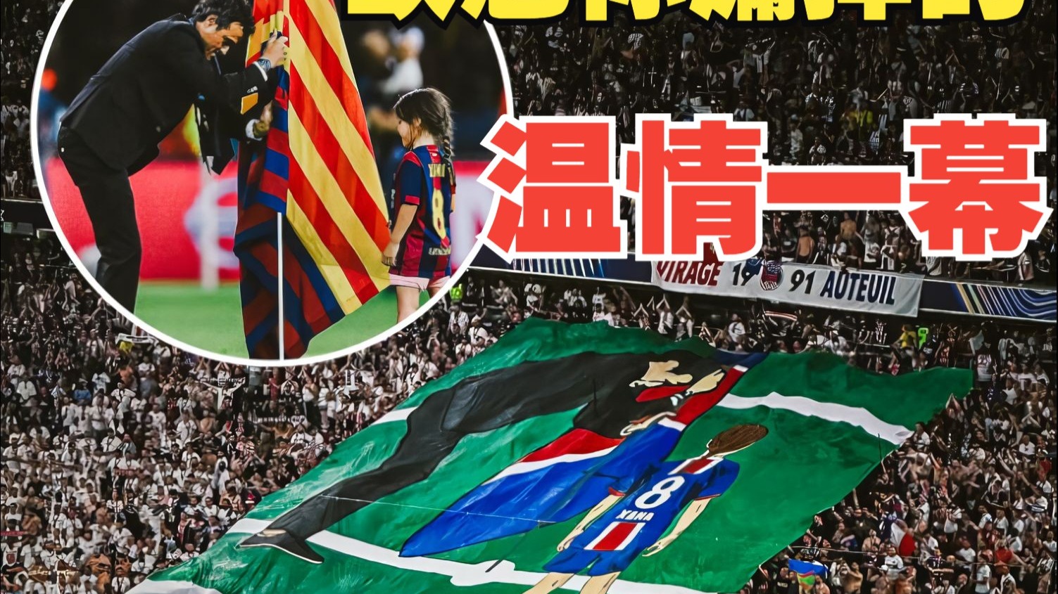 包含巴萨再添一败，欧冠征程磕磕绊绊，恩里克束手无策的词条