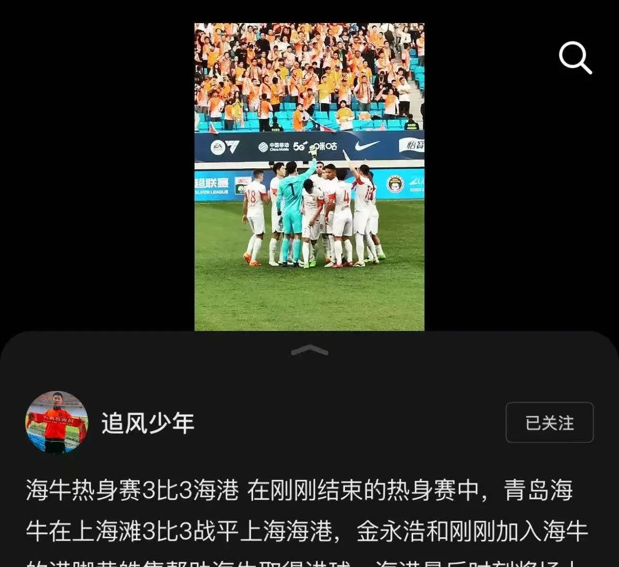 球员技术展示精湛，观众目不转睛的简单介绍