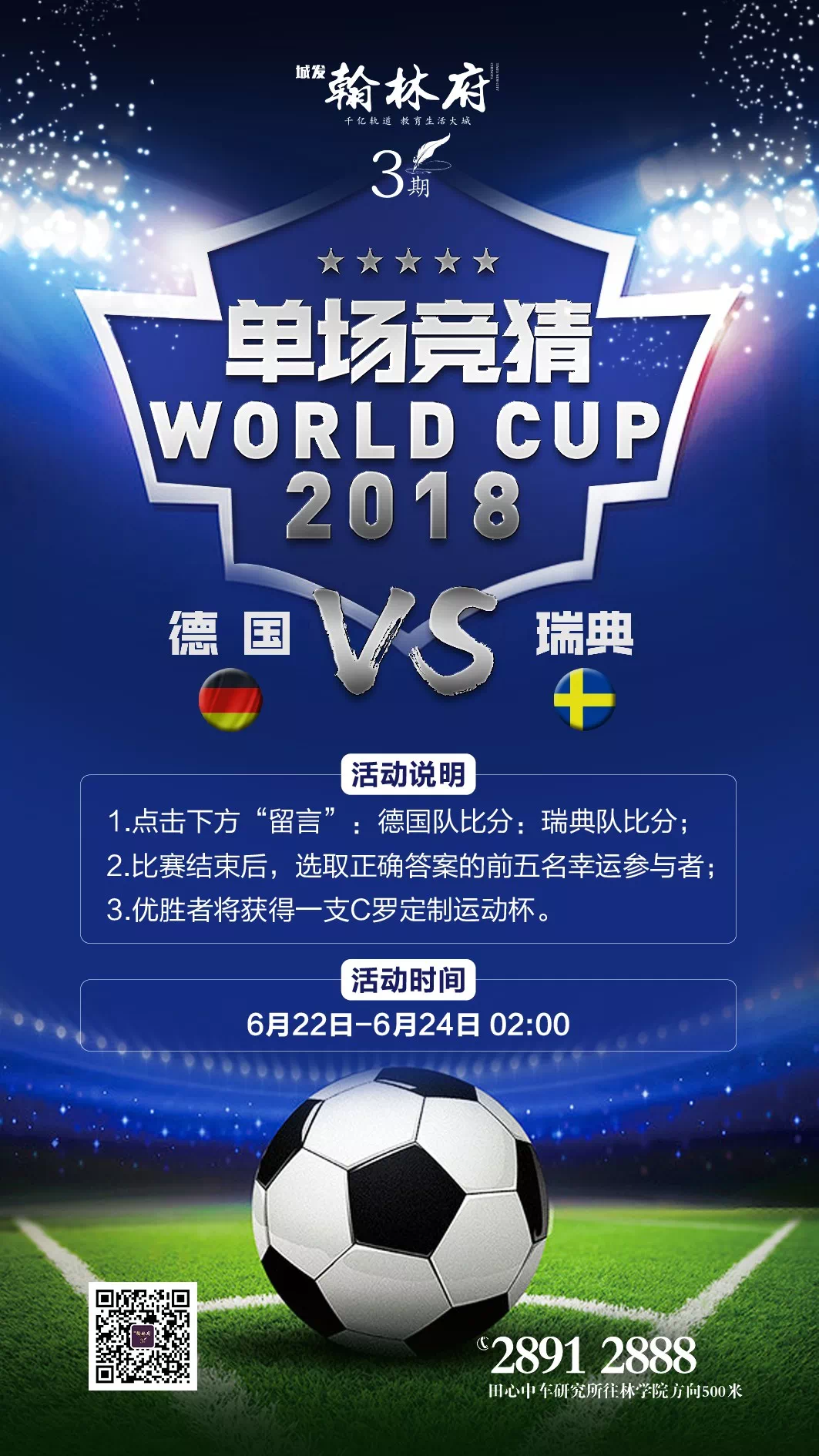 关于瑞典雄狮艰难淘汰对手，晋级下一轮的信息