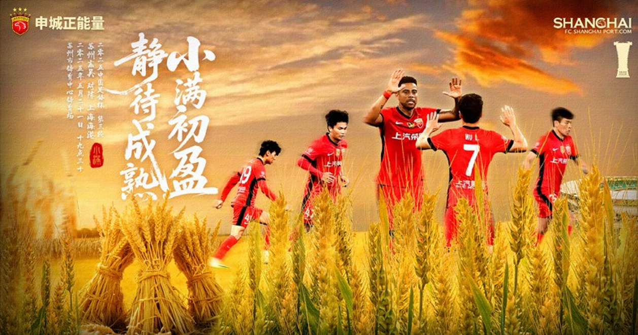 中超豪强恒大遭遇危机，球迷心系球队保级之路的简单介绍